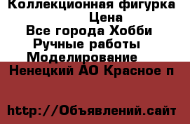 Коллекционная фигурка “Iron Man 2“  › Цена ­ 3 500 - Все города Хобби. Ручные работы » Моделирование   . Ненецкий АО,Красное п.